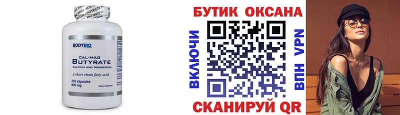 дарк нет Telegram  kraken рабочий сайт  Зеленоградск  Бутират бутандиол 
