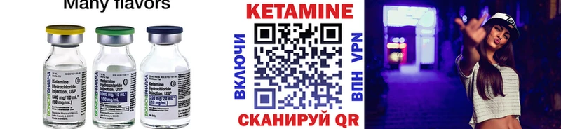 КЕТАМИН VHQ  OMG как войти  Зеленоградск 