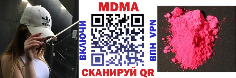 МДМА кристаллы mega сайт Зеленоградск