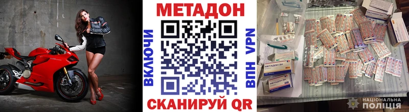 Метадон VHQ  Зеленоградск 