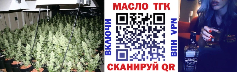 ТГК THC oil  mega ССЫЛКА  Зеленоградск 